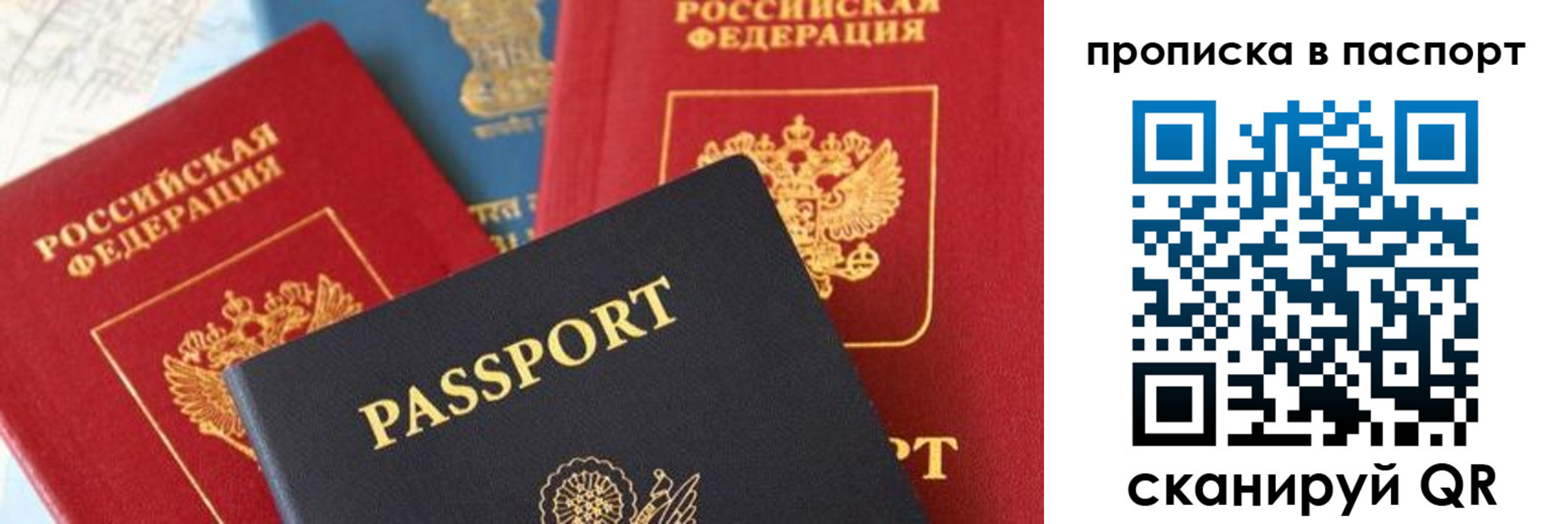 найти адрес прописки в Алтае